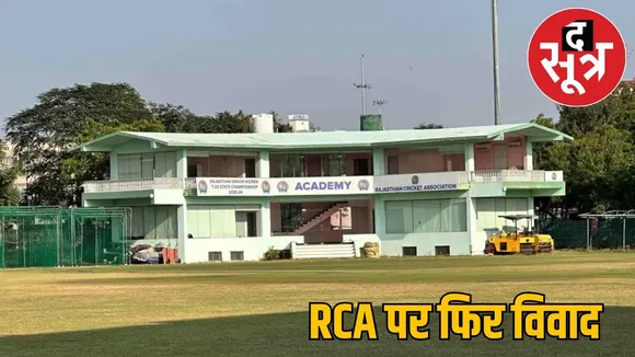 RCA