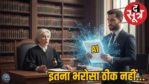 supreme court ai