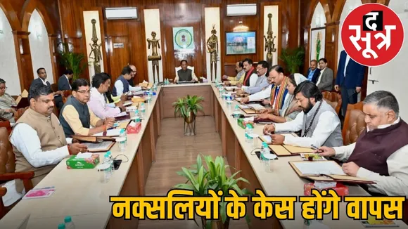 chhattisgarh-withdraw-cases-against-surrendered-naxals-cabinet-meeting the sootr