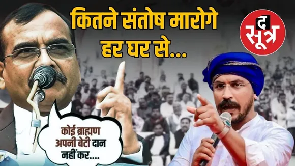 IAS-santosh-verma-NEW-viral-video-controversy