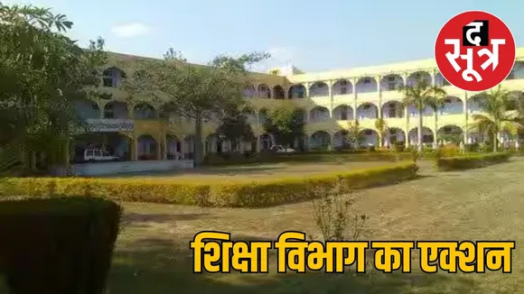 Maharishi Vidya Mandir School