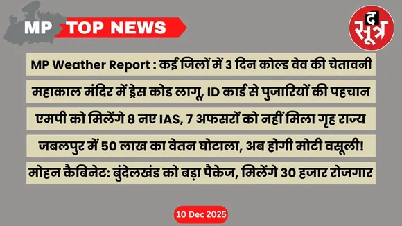 mp-top-news-10-december