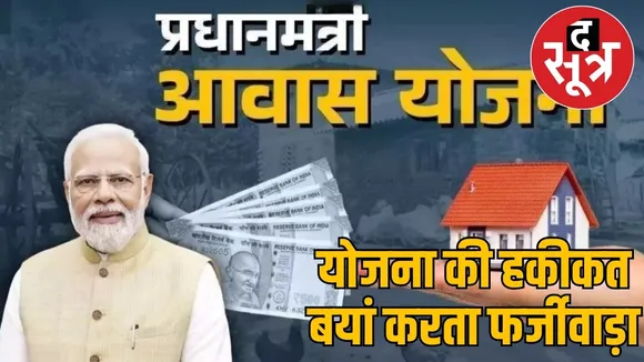 खातों में ढाई लाख की जगह पहुंचाए आठ लाख