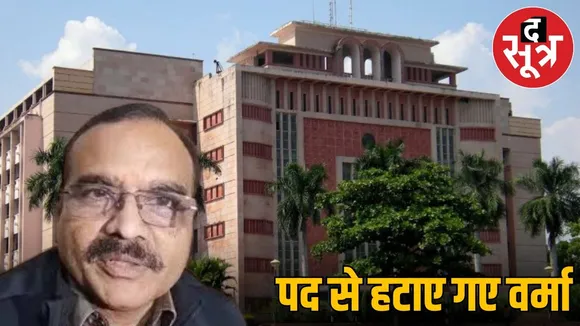 Action against IAS VARMA