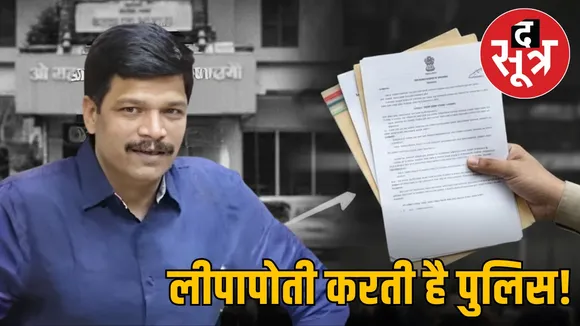 aig-rajesh-mishra-fraud-madhya-pradesh-police-investigation