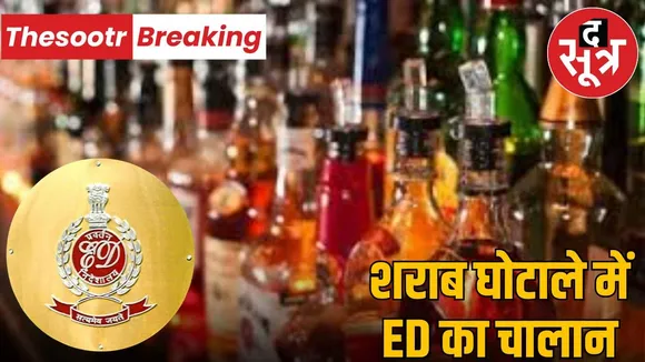 ED Action in indore lequare scame