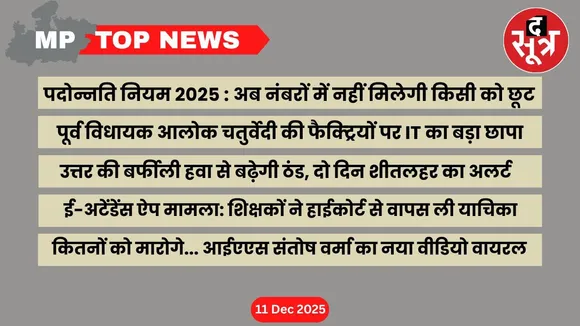 mp-top-news-11-december 2025