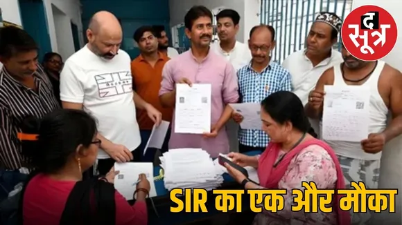 SIR DATE INCREASE BY EC