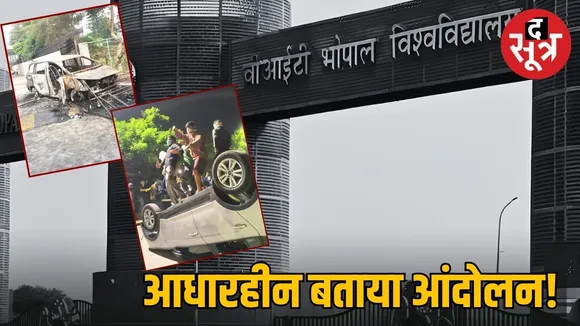 vit-bhopal-student-protest-jaundice-death-response-government-show-cause-notice