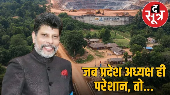 bastar-development-proposals-stalled-kiran-singhdeo-raises-issues the sootr