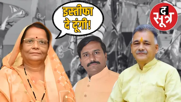 damoh-mla-uma-devi-khatik-complaint-against-ministers