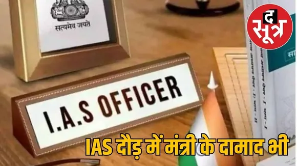 ias