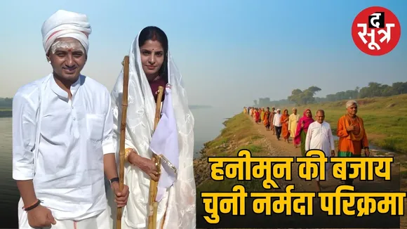 indore-dewas-newly-wed-shivam-yadav-his-wife-narmada-parikrama