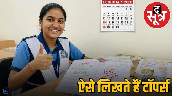 mp-board-10th-sanskrit-score-100-strategy