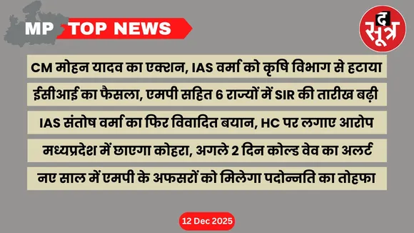 mp-top-news-12-december-2025