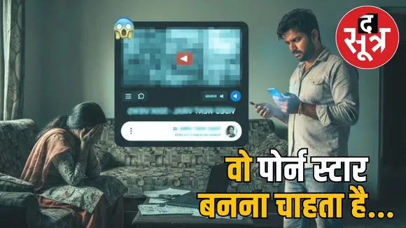 rewas-husband-viral-video-porn-star-case