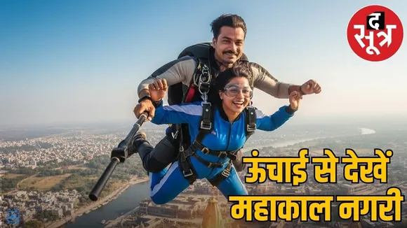 ujjain-sky-diving-festival-2025-mahakal-adventure-tourism-booking