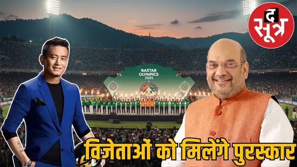 bastar-olympic-2025-closing-amit-shah-Baichung-Bhutia the sootr