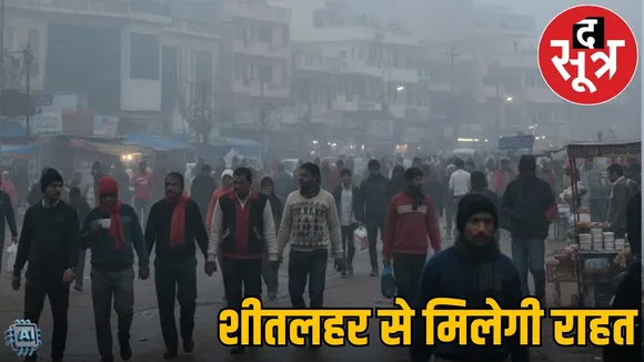 chhattisgarh-weather-Update-cold-wave-alert-december the sootr