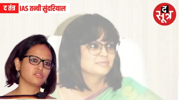 IAS Tanvi Sundriyal