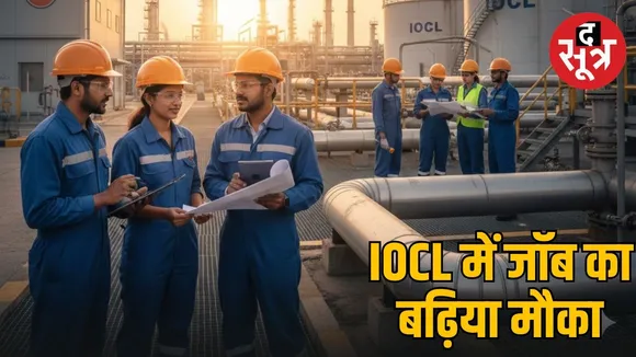 iocl-apprenticeship-recruitment-2025-trade-technician-graduate-sarkari-naukri