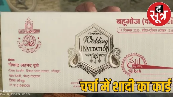 marrige invitaition card on social media