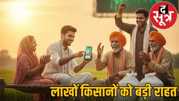 tuhar-token-app-24x7-chhattisgarh-farmers-relief the sootr