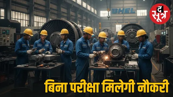 bhel-ranipet-trade-apprentice-recruitment-2025-sarkari-naukri