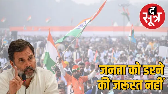 delhi-congress-vote-chore-maharally