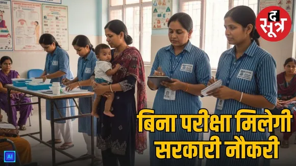 delhi-health-mission-mphw-recruitment-2025-apply-sarkari-naukri