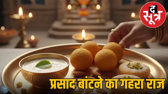 hindu-prasad-spiritual-health-benefits-social-unity