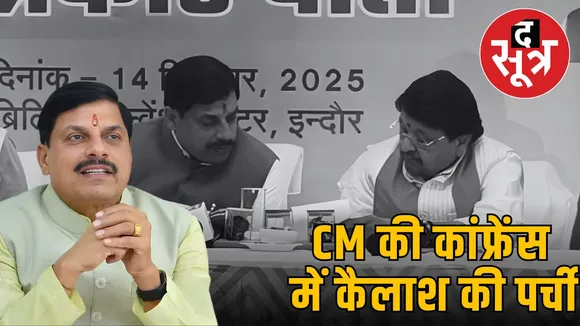 indore-metro-underground-cm-mohan-yadav-kailash-vijayvargiya