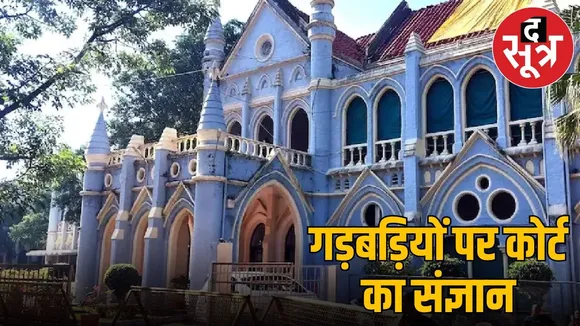 mp highcourt action against nursing counsil