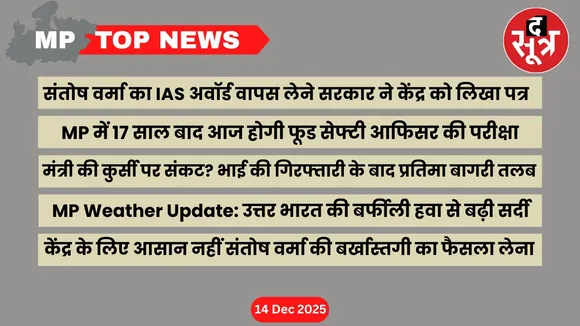 mp-top-news-14-december-2025
