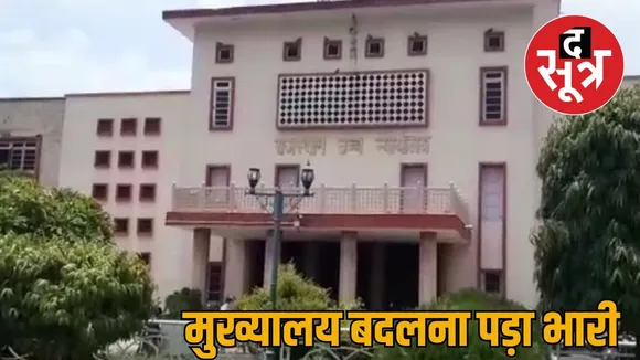 rajasthan high court