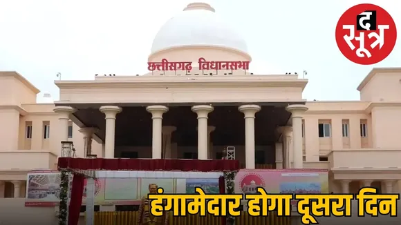 cg-assembly-winter-session-day-2-energy-mahtari-vandan-mineral-issues the sootr