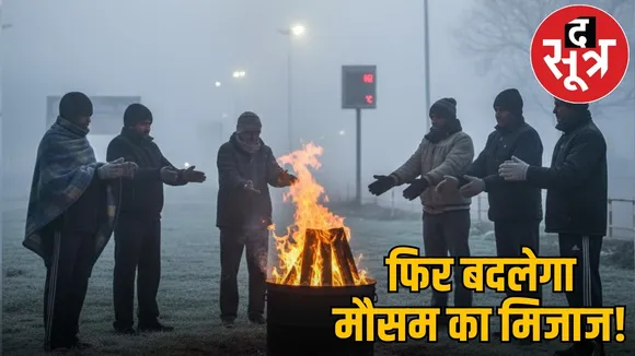 CG -weather-update-cold-wave-fog-temperature-rise the sootr