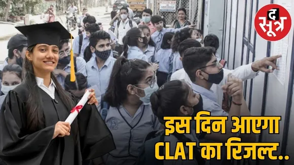 clat-2026-result-date-counselling