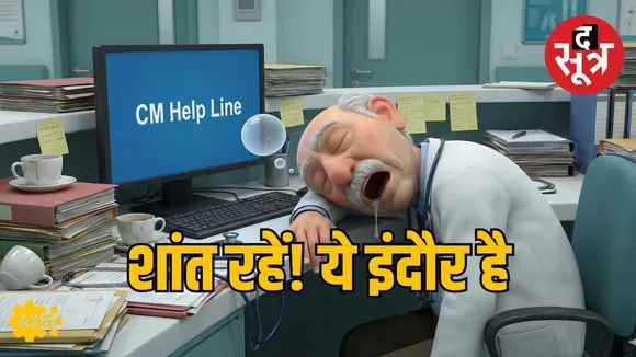 health-department-lapses-cmho-madhav-hasani-suspended-accountant-indore