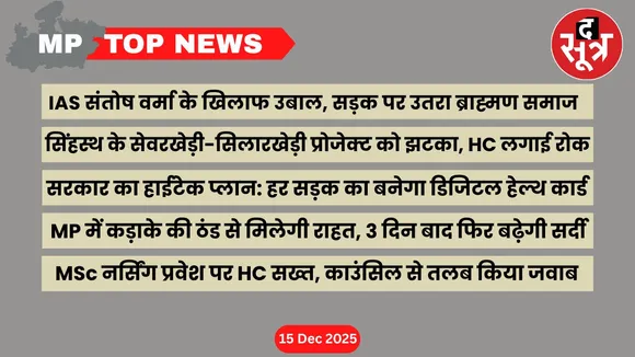 mp-top-news-15-december-2025
