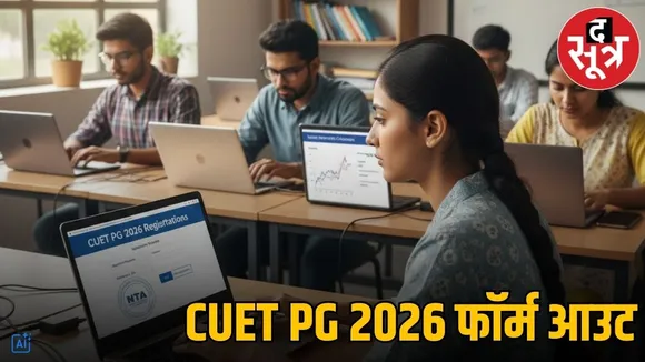 URL: cuet-pg-2026-registration-date-syllabus-nta-exam