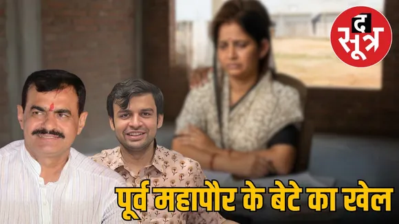 dewas-jaisingh-son-fraud-25-lakh-colony-plot