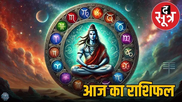 horoscope-wednesday-december-17