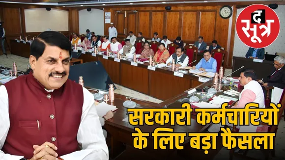 mp-mohan-cabinet-decisions-employee-regularization