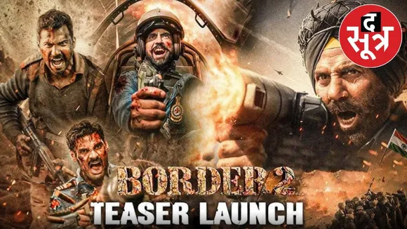 Border 2 teaser launch