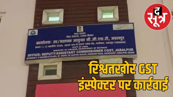 cbi-raids-central-gst-office