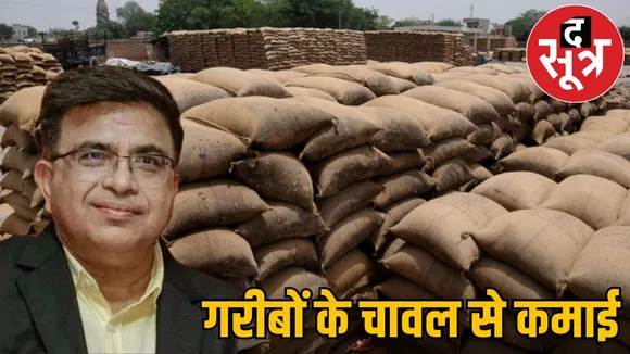 cg-liquor-scam-ias-anil-tuteja-rice-milling-scam-details