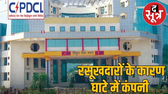 Chattishgarh CDPSC metter