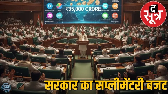 chhattisgarh-35000-crore-supplementary-budget-freebie-schemes the sootr