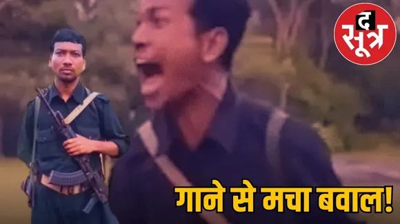 hidma-encounter-inflammatory-song-youtube-uapa-fir-raipur the sootr